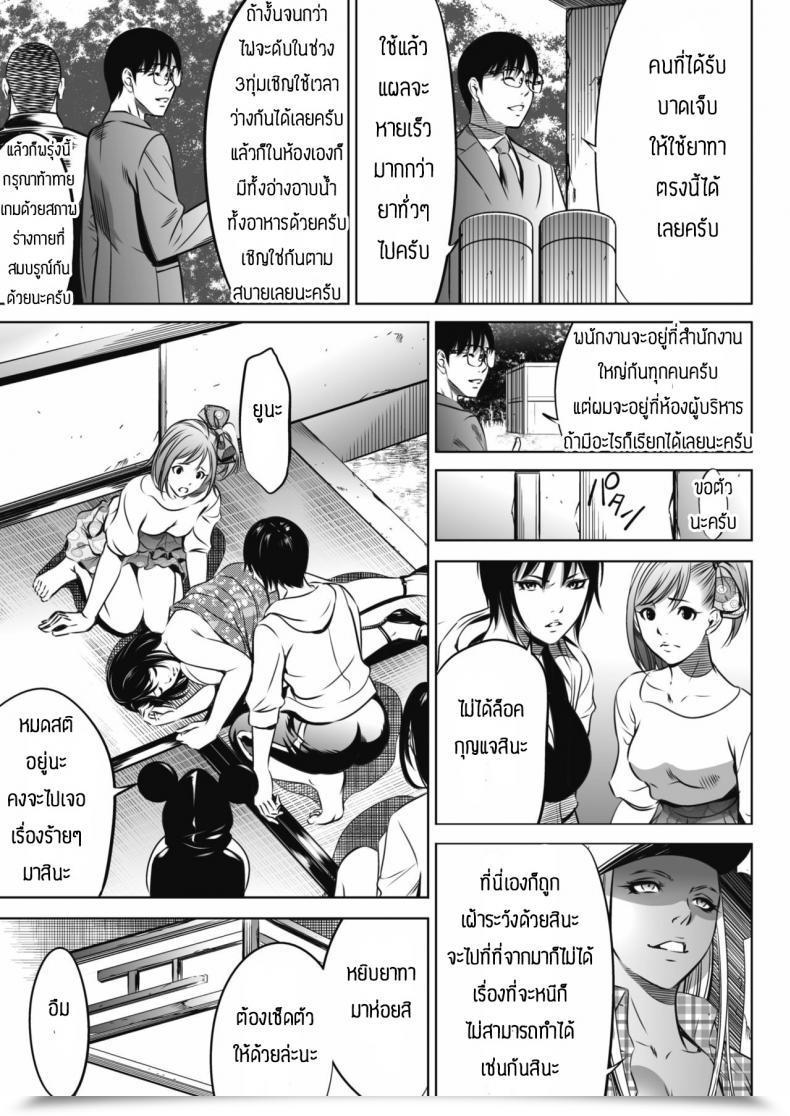 Doujin Psycho Oni Recreation โดจินแปลไทย 57