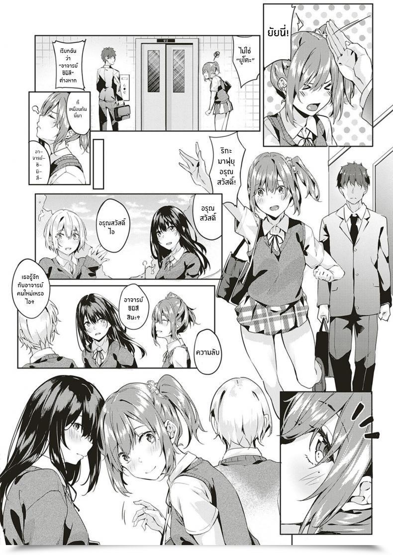 Doujin Bunga Solely You Comedian Exe 18 โดจินแปลไทย 3