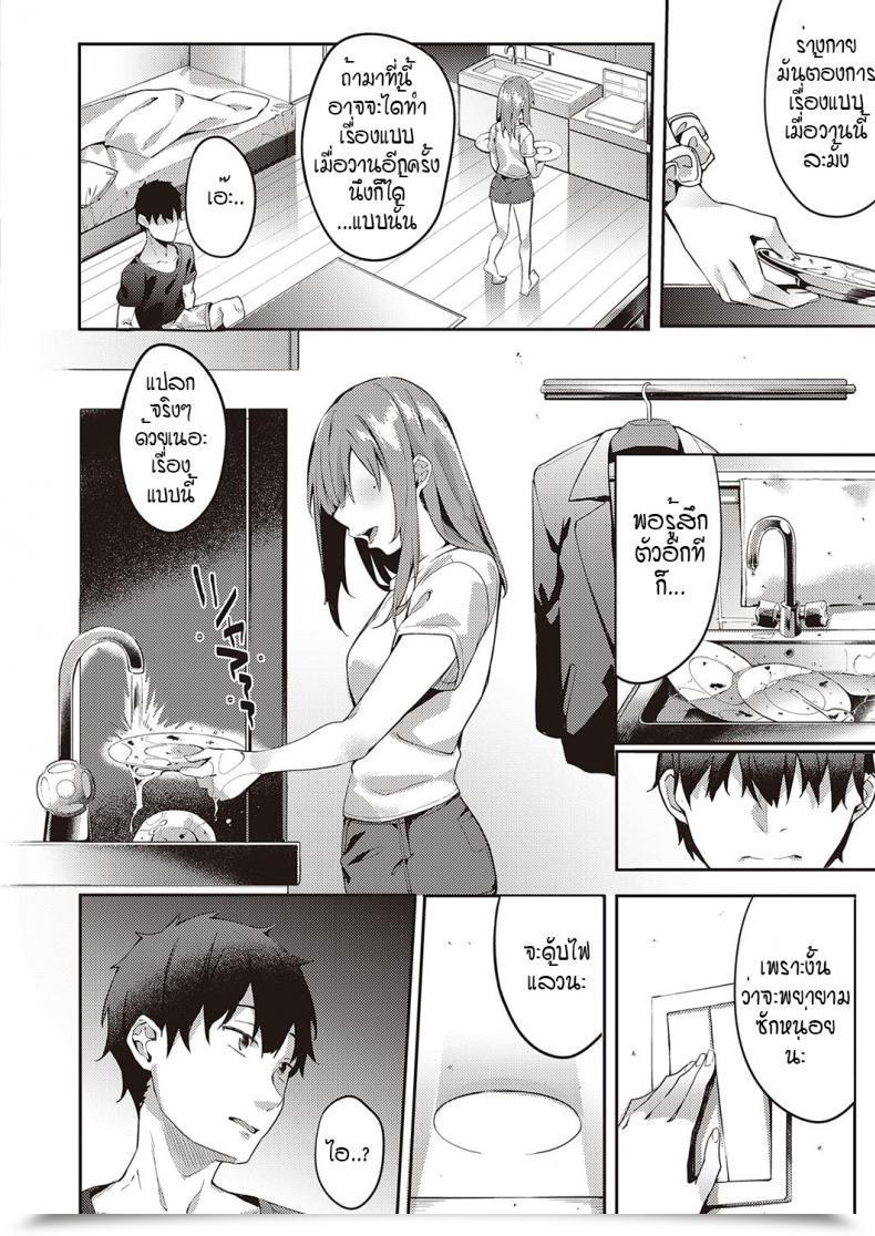 Doujin Bunga Solely You Vol. 2 โดจินแปลไทย 7