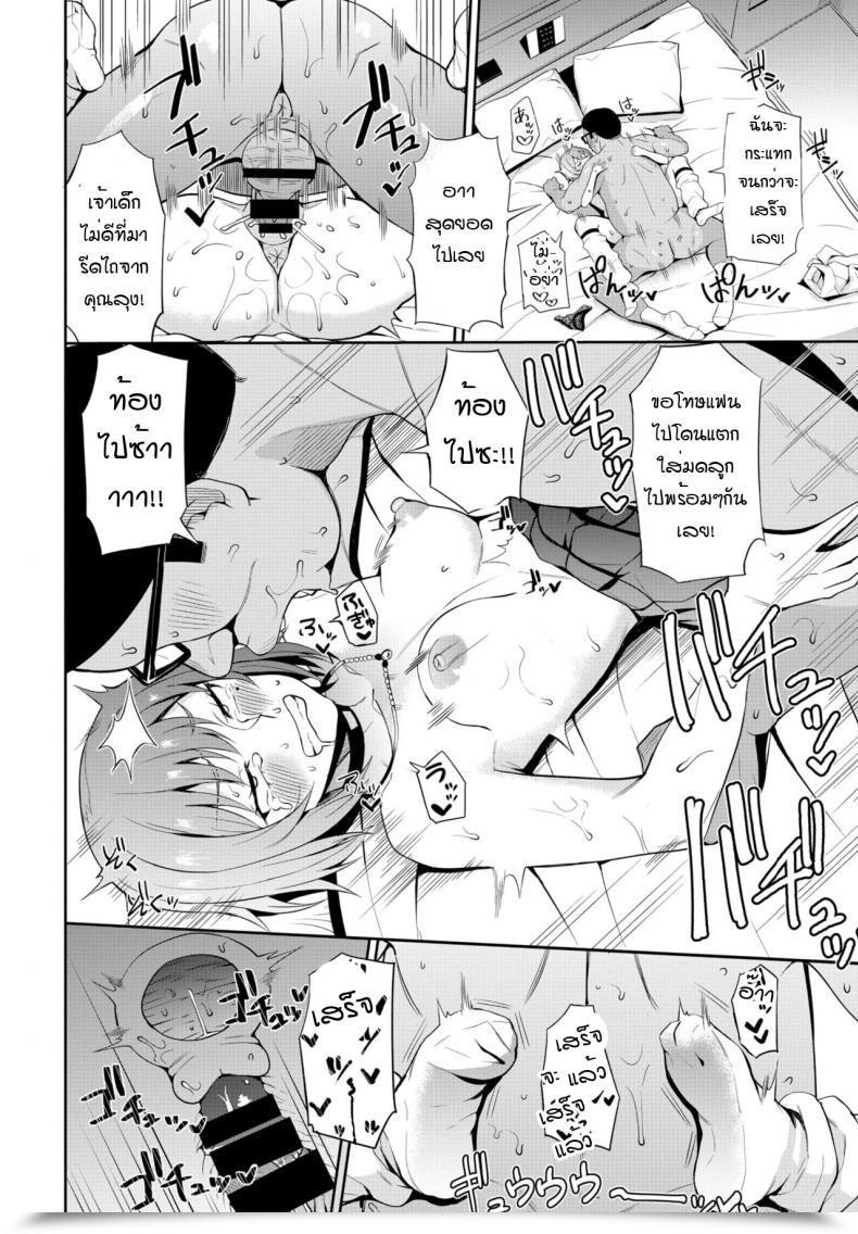 Doujin Danchino Hypnosis App โดจินแปลไทย 35