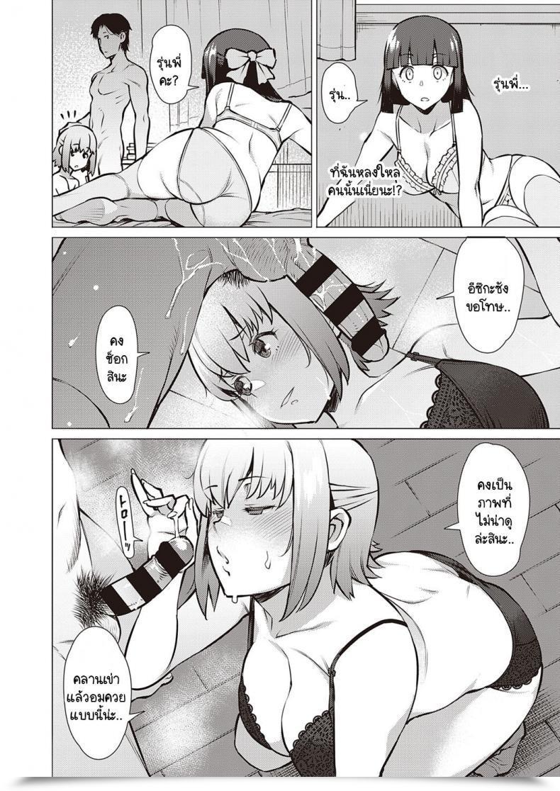 Doujin Ryuuta Watashi To Senpai โดจินแปลไทย 23