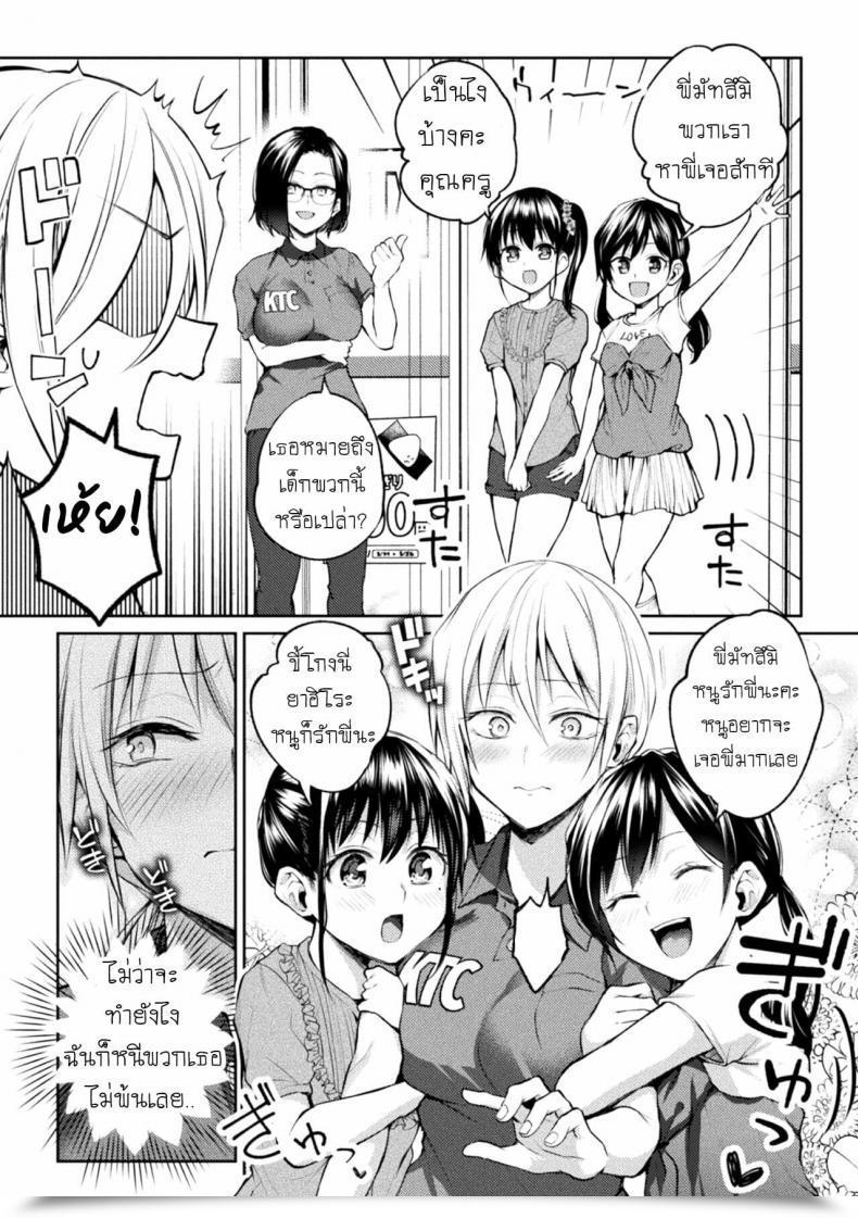 Doujin Nagashiro Rouge Oshiete! Shishou!!! Yuri Fujun Kouyuu โดจินแปลไทย 5