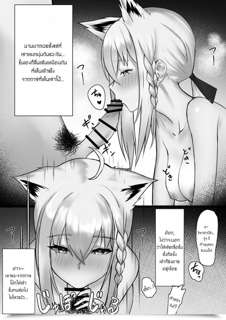 Doujin Emoto Shikeko Shirakami Fubuki-Chan Ga Kareshi To Icha Love Suru Manga Desu โดจินแปลไทย 35