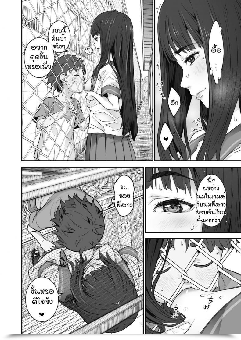 Doujin Kagura Moromi Kanaami Koshi No Natsu Yasumi โดจินแปลไทย 19