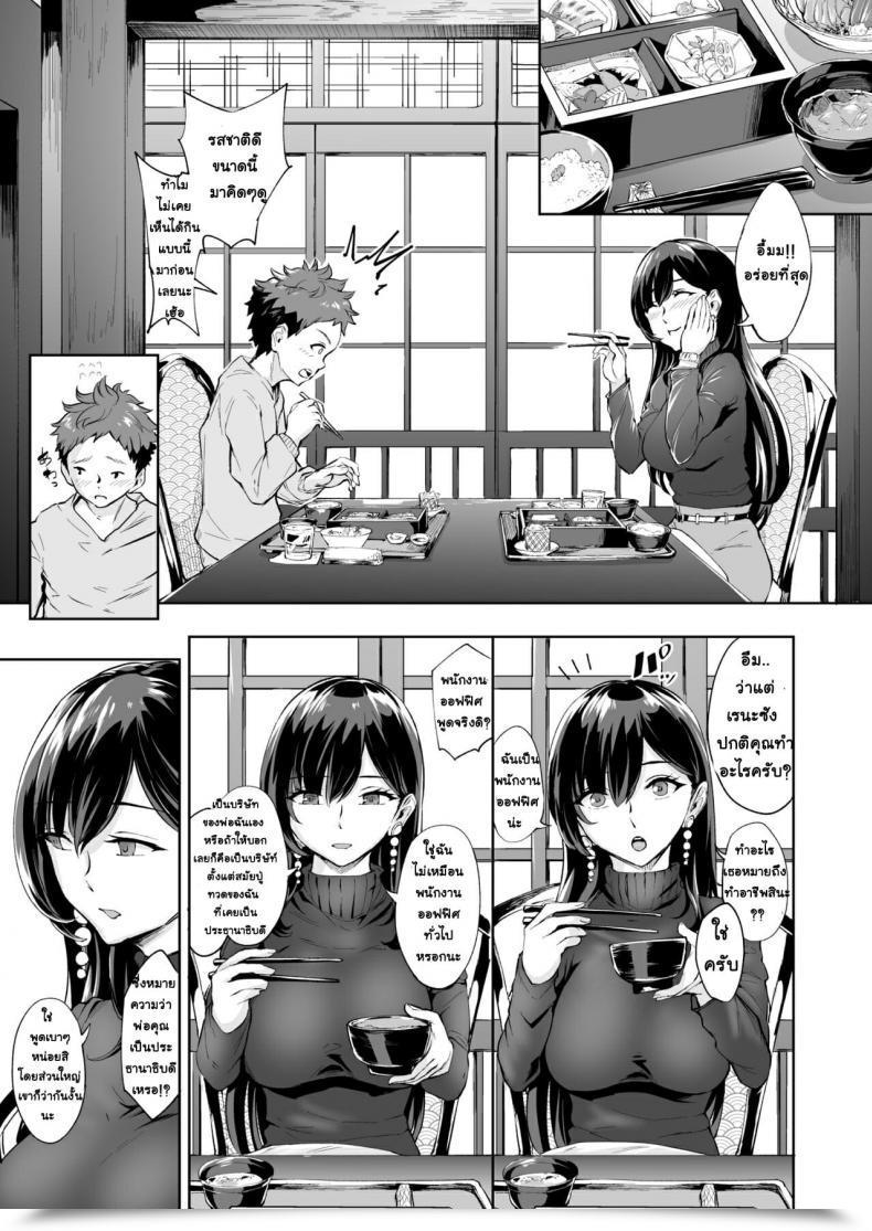 Doujin Bonsketch Bonske Arawareta Chijo Wa Toshishita Kui No Scatolo Hentai Deshita Vol. 2 โดจินแปลไทย 39