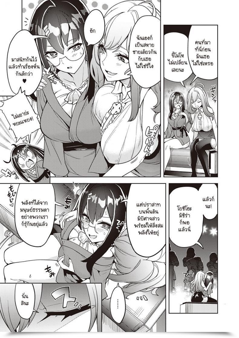 Doujin Tamon Ketsuyuki Akuma Demo Asobi Desu โดจินแปลไทย 41