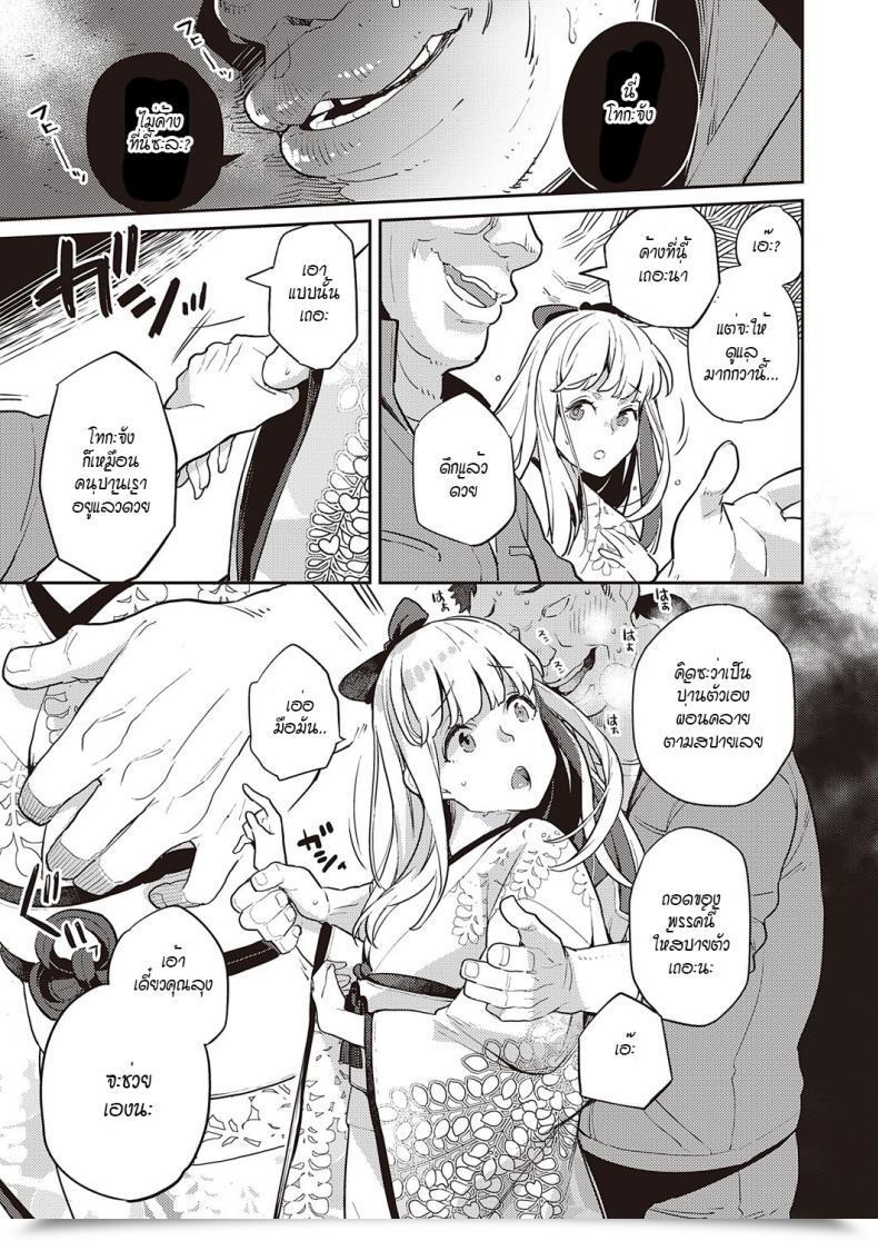 Doujin Kagami Fujinami Wa Sakite Chiri โดจินแปลไทย 21