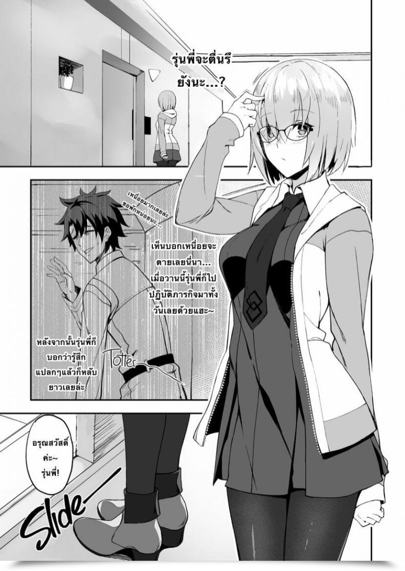 Doujin Loflat Prime Otsukare-Sama Desu Senpai Hon โดจินแปลไทย 3