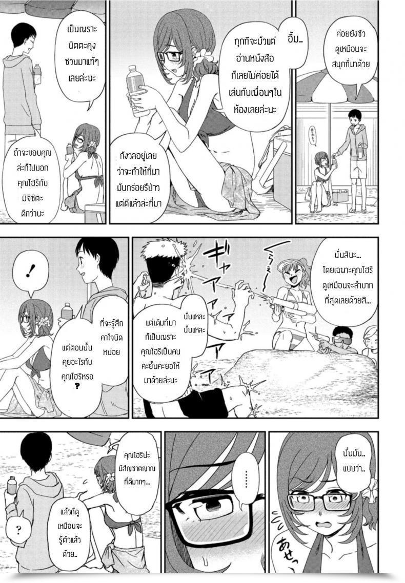 Doujin Kumano Tooru Hikage Shoujo Mo Hinata Ni Dereba โดจินแปลไทย 9