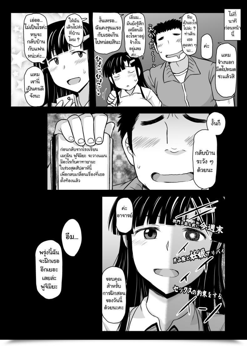 Doujin Nice Canyon Deep Valley Inkou Kyoushi No Saimin Seikatsu Shidouroku ~Fujimiya Megumi Hen~ -Sensei...Kare No Tame Ni Watashi No Shojomaku, Kantsuu Shite Kudasai- Vol. 1 โดจินแปลไทย 103