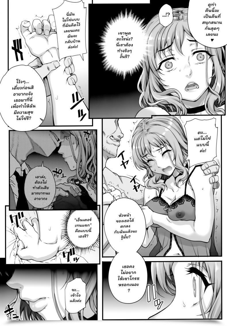 Doujin C96 Magono-Tei Carn Kareshi Ni Naisho De Vol. 3 โดจินแปลไทย 19
