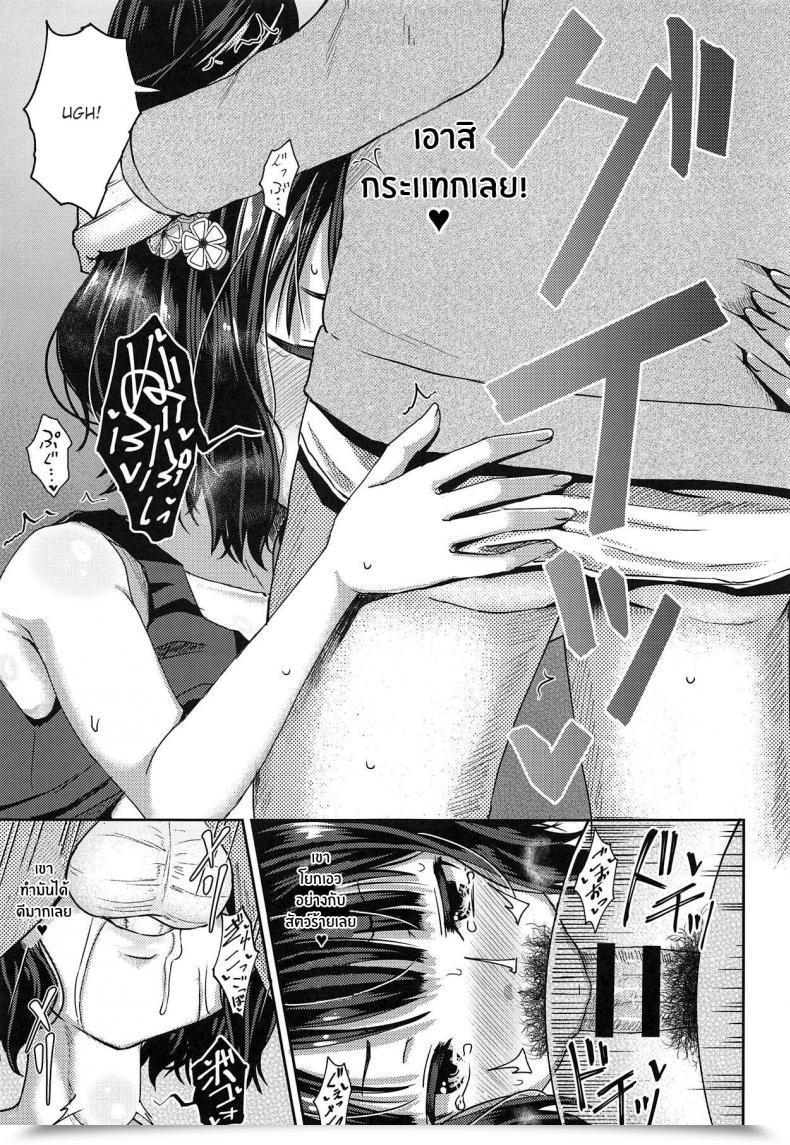 Doujin C95 Tonkotsu Fuumi Poncocchan Kuchi O Sui Nee Destiny Grand Order โดจินแปลไทย 31