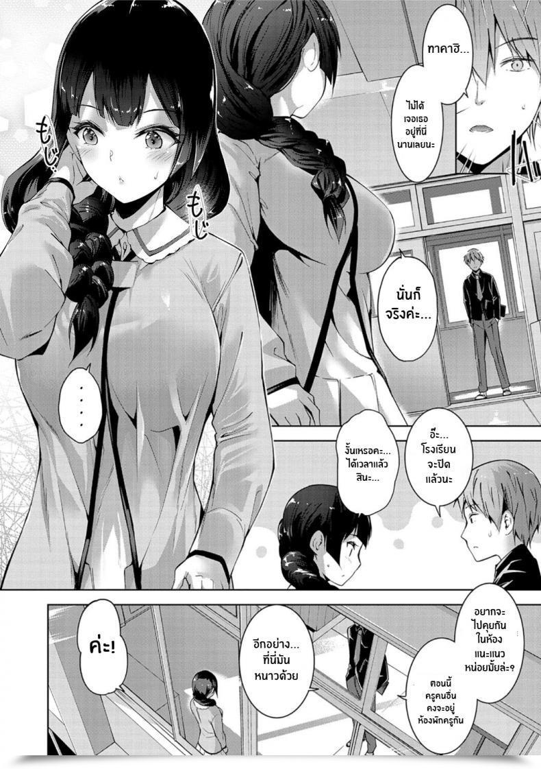 Doujin Amasora Taichi Futari No Concord Concord Of The 2 โดจินแปลไทย 3