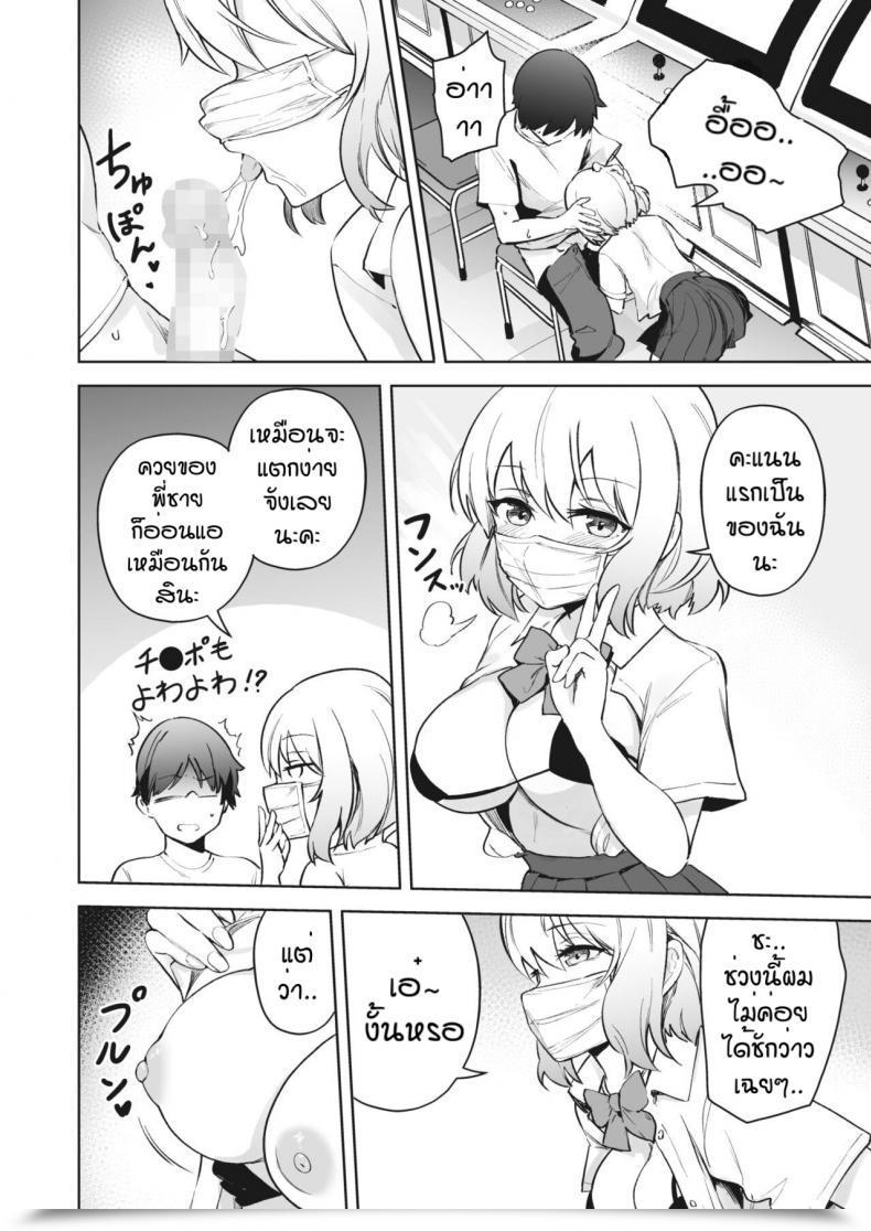 Doujin Bunapi 397 Yen Aimin Proceed!! โดจินแปลไทย 19