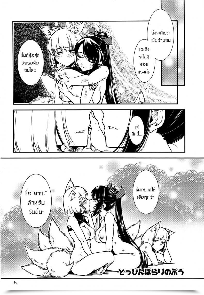 Doujin Kamotama Kaga Ga Dabutta. Kaga Received Duplicated โดจินแปลไทย 33