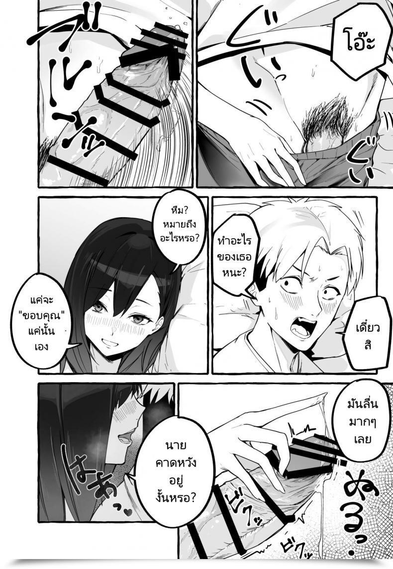 Doujin Fuguta Ke Kyonyuu Motokano O Tomete Agetara Orei Ni Shiboritoraremakutta Hanashi A Narrative About How I Let My Busty Ex Girlfriend Keep Over And Bought Milked Dry In Return โดจินแปลไทย 21