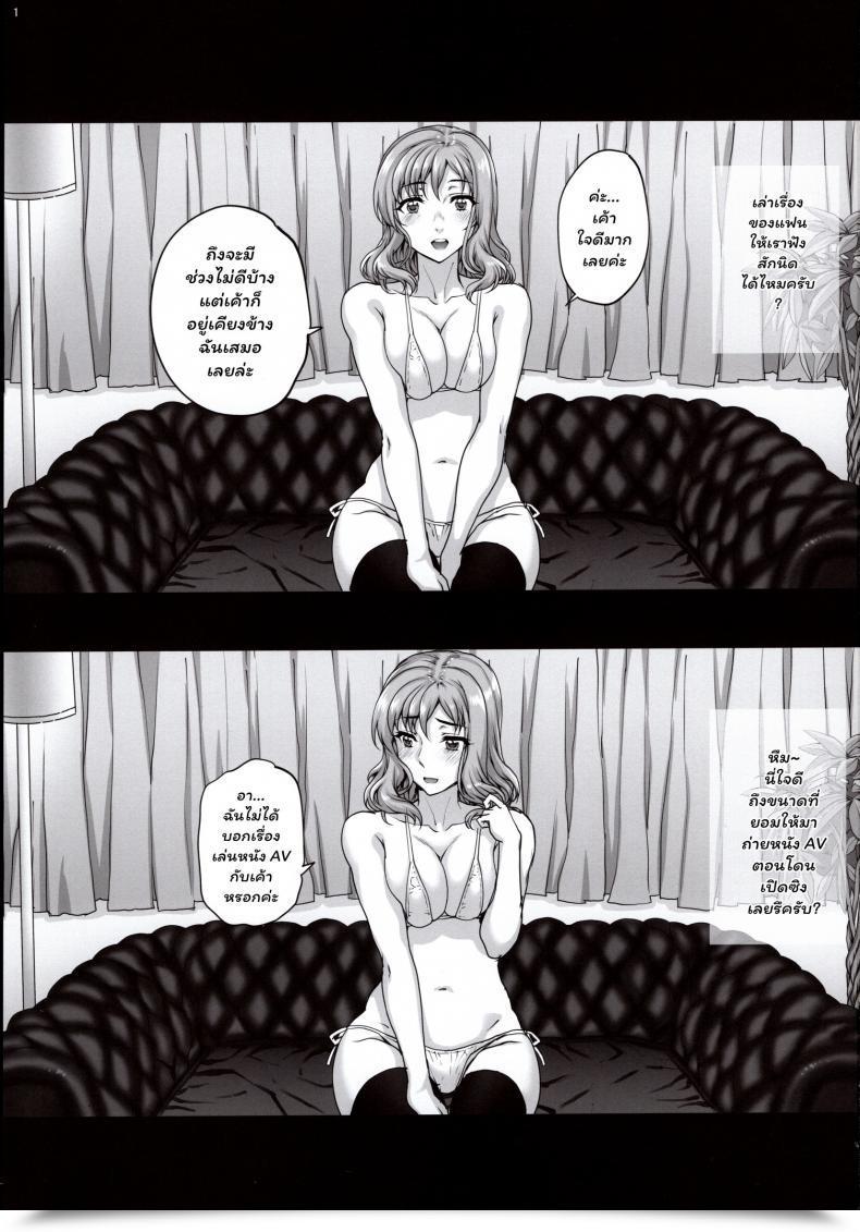 Doujin C96 Magono-Tei Carn Kareshi Ni Naisho De Vol. 2 โดจินแปลไทย 3