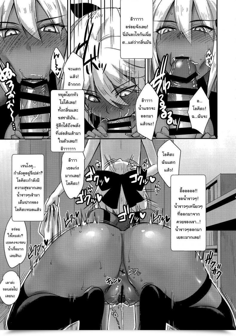 Doujin C96 Yakiniku Tabetai Derauea Okita Alter No Tanezuke Shuukai Destiny Grand Order โดจินแปลไทย 17