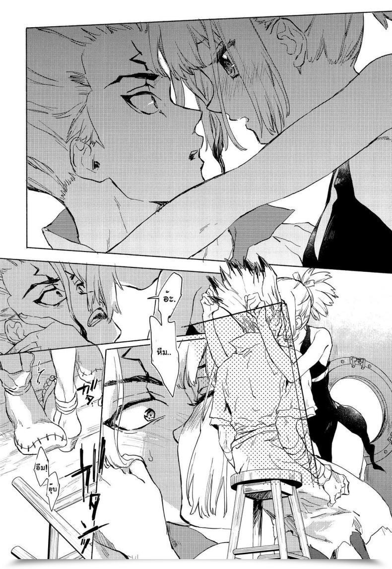 Doujin The Rock Tcnc Serizawa Nae Heavenly Lover Dr. Stone โดจินแปลไทย 21