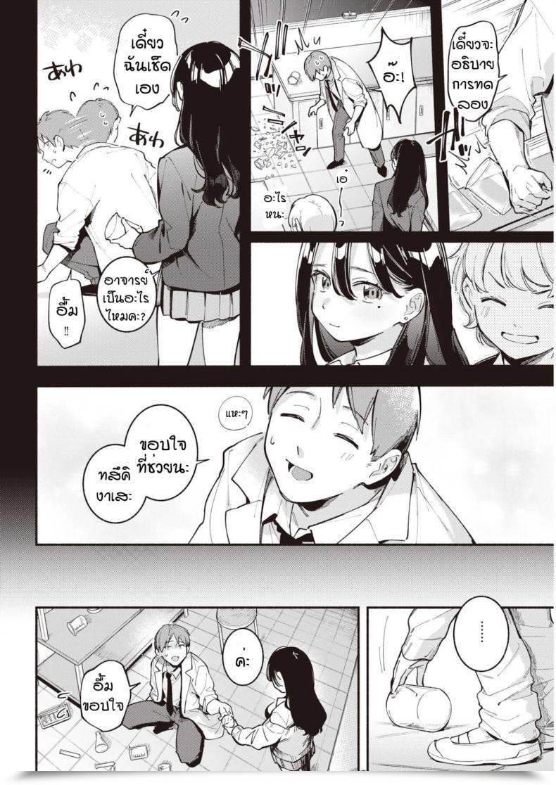 Doujin Wantan Meo Renai Kagaku Shiki โดจินแปลไทย 19