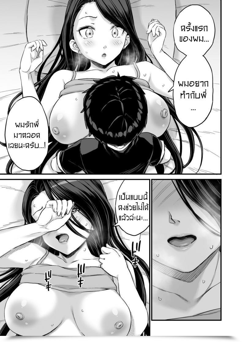 Doujin Higashino Mikan Onii-Chan Dakedo Oppai Sutte Mitai โดจินแปลไทย 75