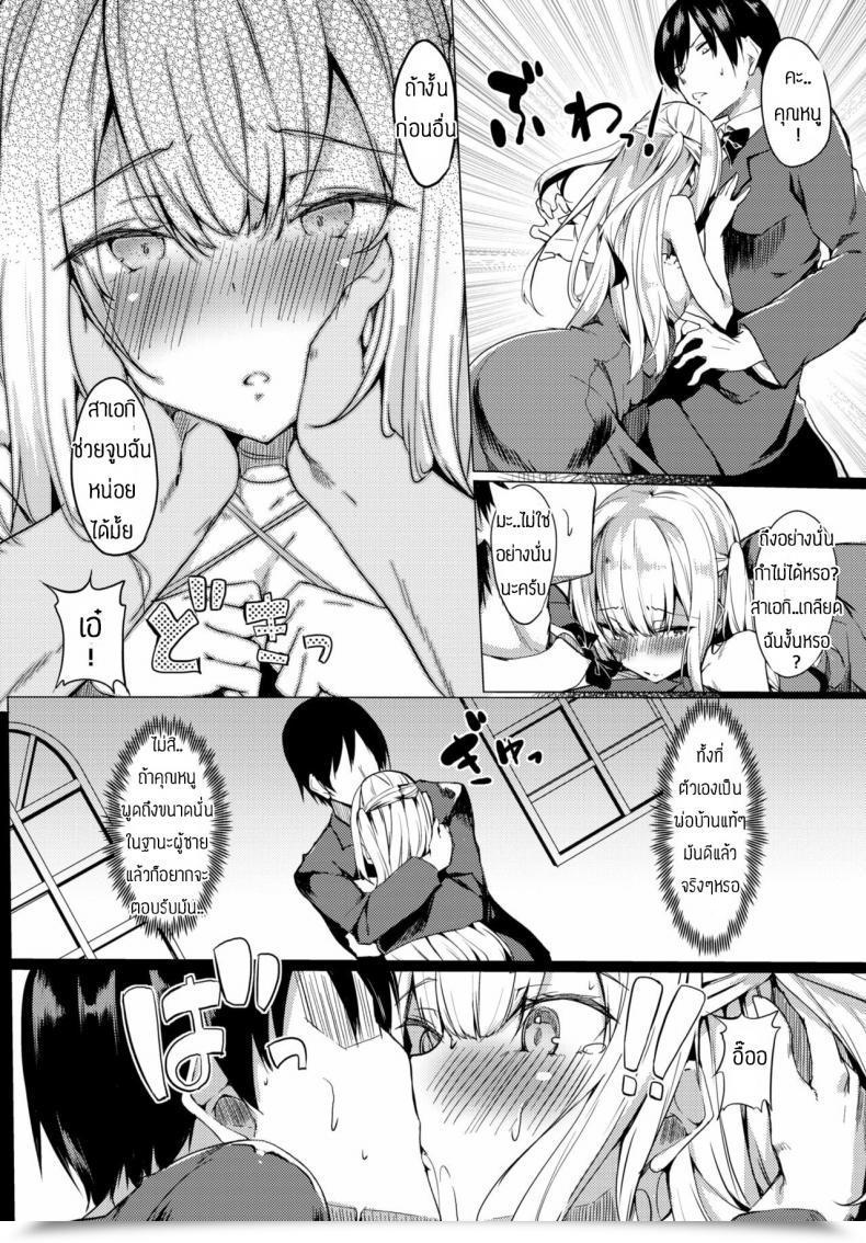 Doujin Fuji-Han Ojou-Sama Mo Ecchi Ga Shitai โดจินแปลไทย 7