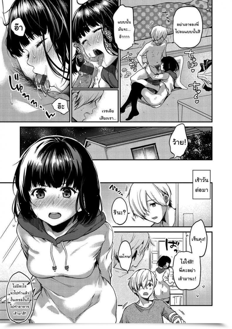 Doujin Momoduki Suzu Hoshi No Moto De Beneath The Celebrities โดจินแปลไทย 29