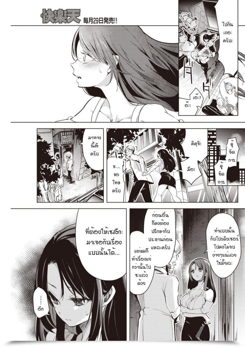 Doujin Cyori Mokki Osarete Oshite โดจินแปลไทย 5