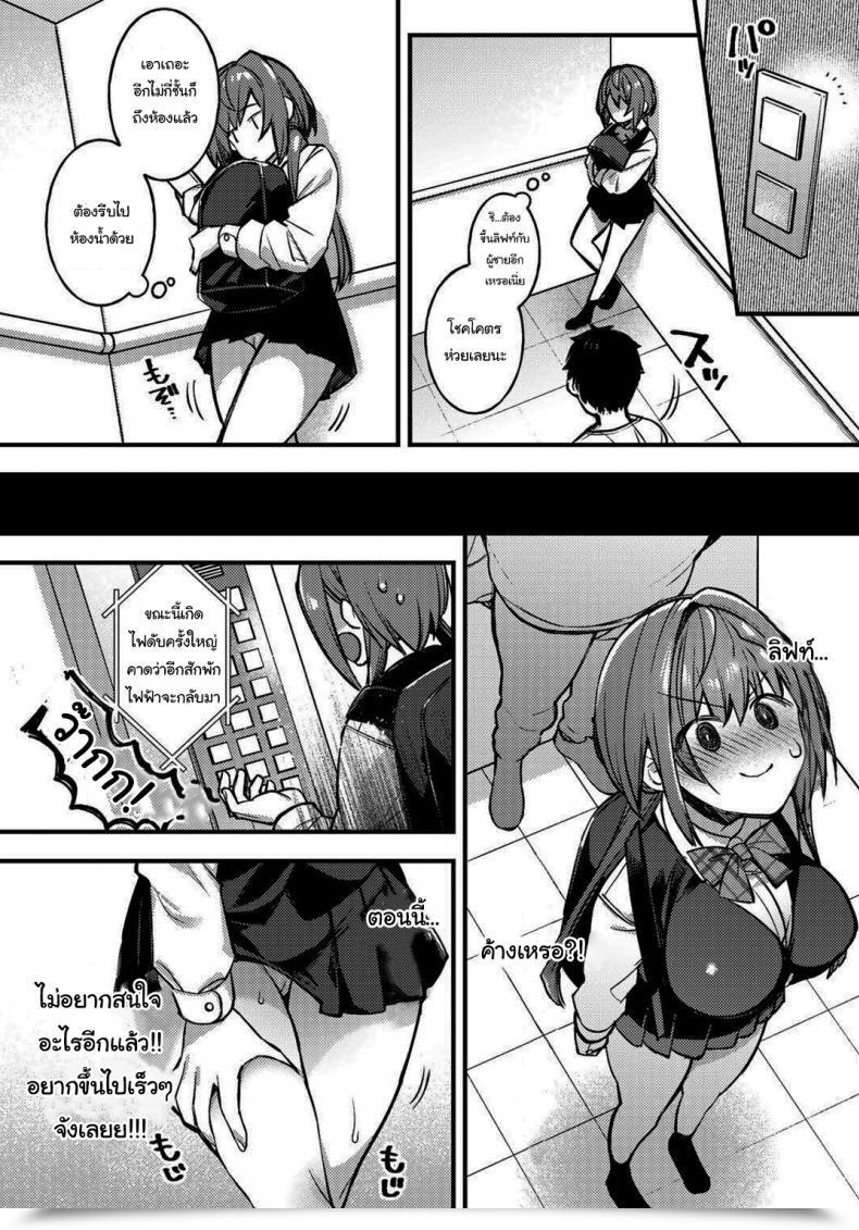 Doujin Shindou Sawaranu Mara Ni Tatari Nashi The Penis You Don'T Method Won'T Curse You_ โดจินแปลไทย 25
