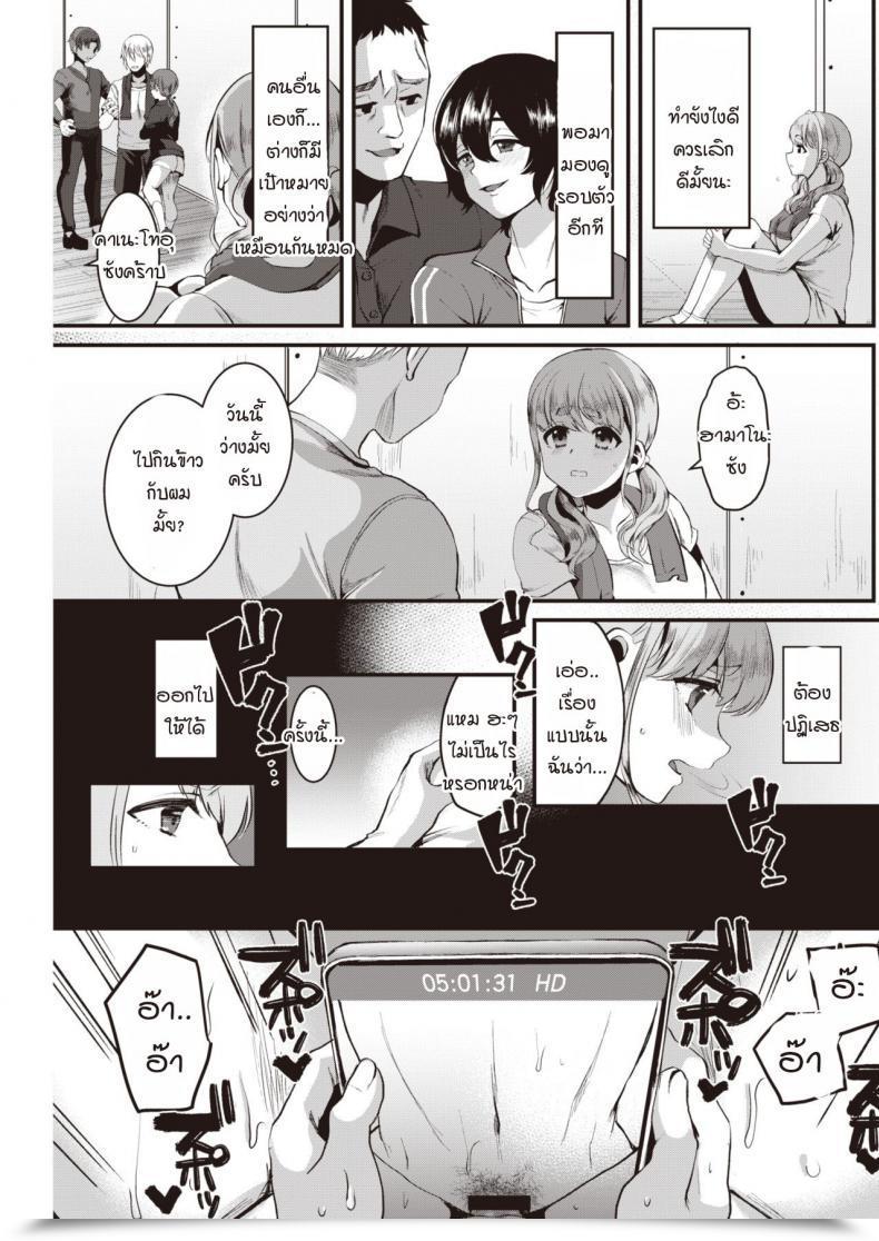 Doujin Komezawa Rouchou Kumo Wo Kou โดจินแปลไทย 21