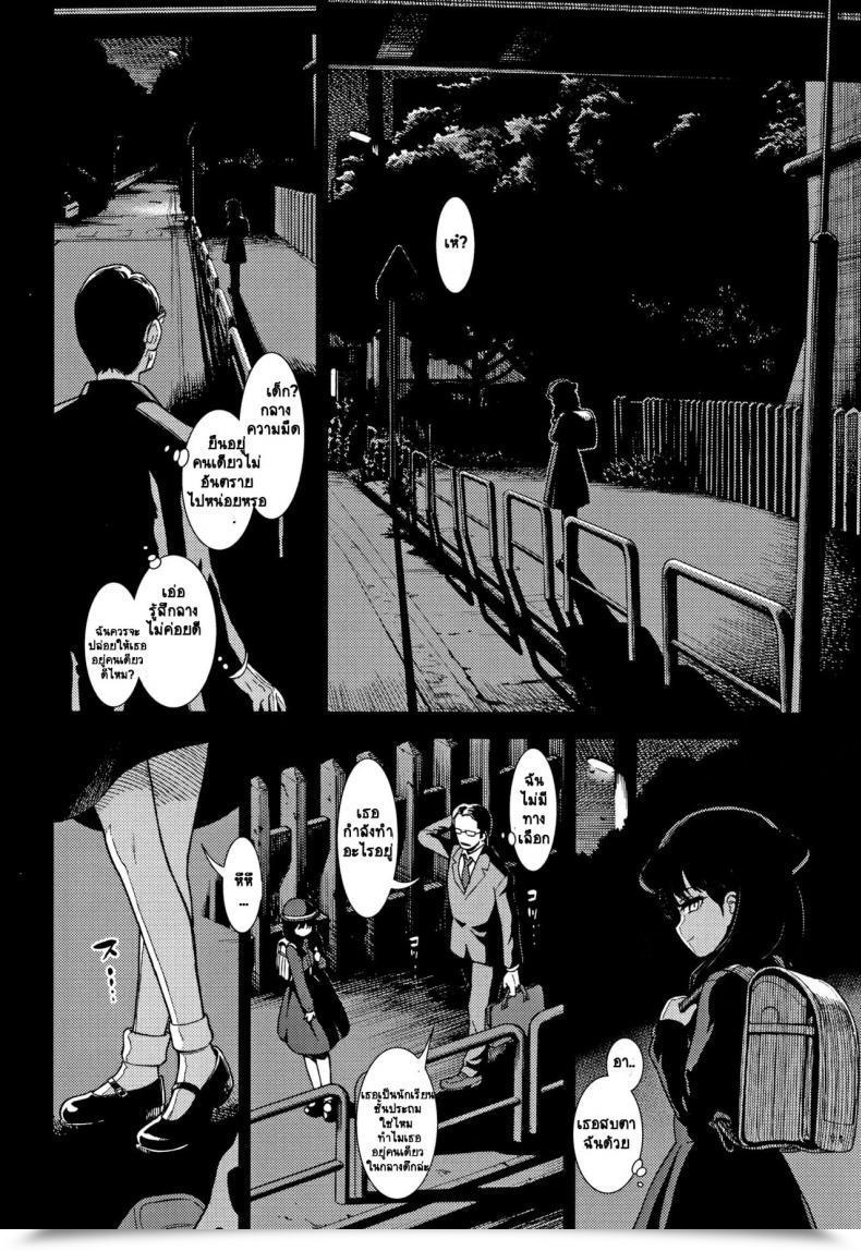 Doujin Sabaku Suiyoubi No Yoruko-San โดจินแปลไทย 3