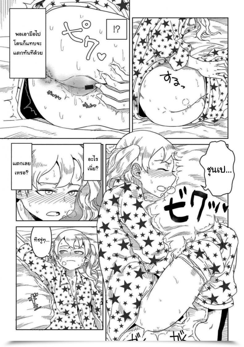 Doujin Hagger Hontonokimochi Wa Yumenouchi โดจินแปลไทย 5