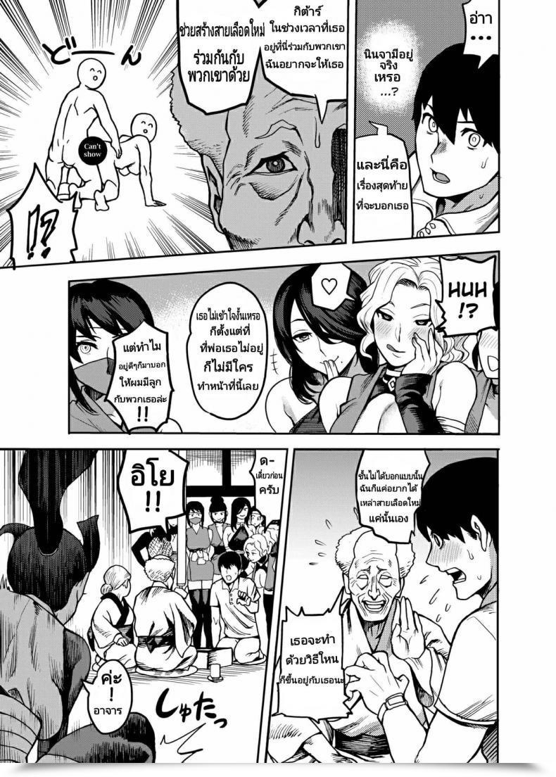 Doujin Kougi Anmitsu Ichiren Takushou Oideyo! Kunoichi No Sato Kiwami โดจินแปลไทย 13