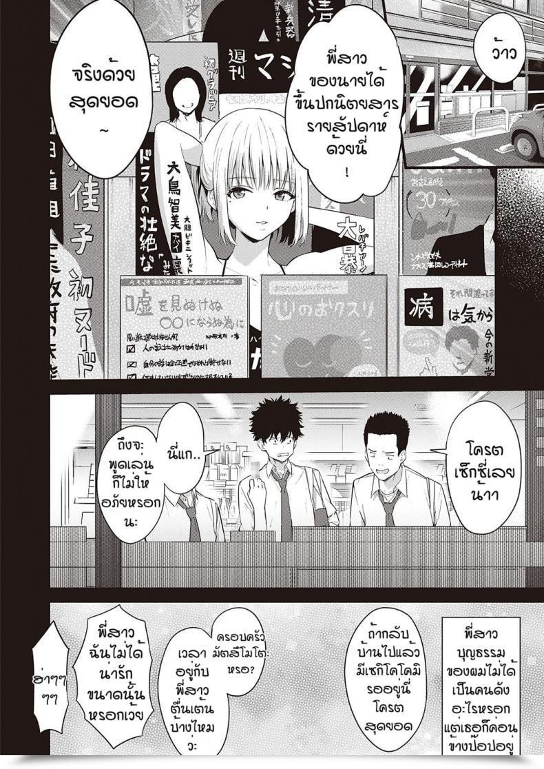 Doujin Bowcan Ibitsu Na Kusabi โดจินแปลไทย 3