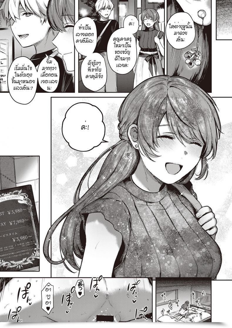 Doujin Yoshitora Uraomote Petriangle Chuuhen โดจินแปลไทย 33