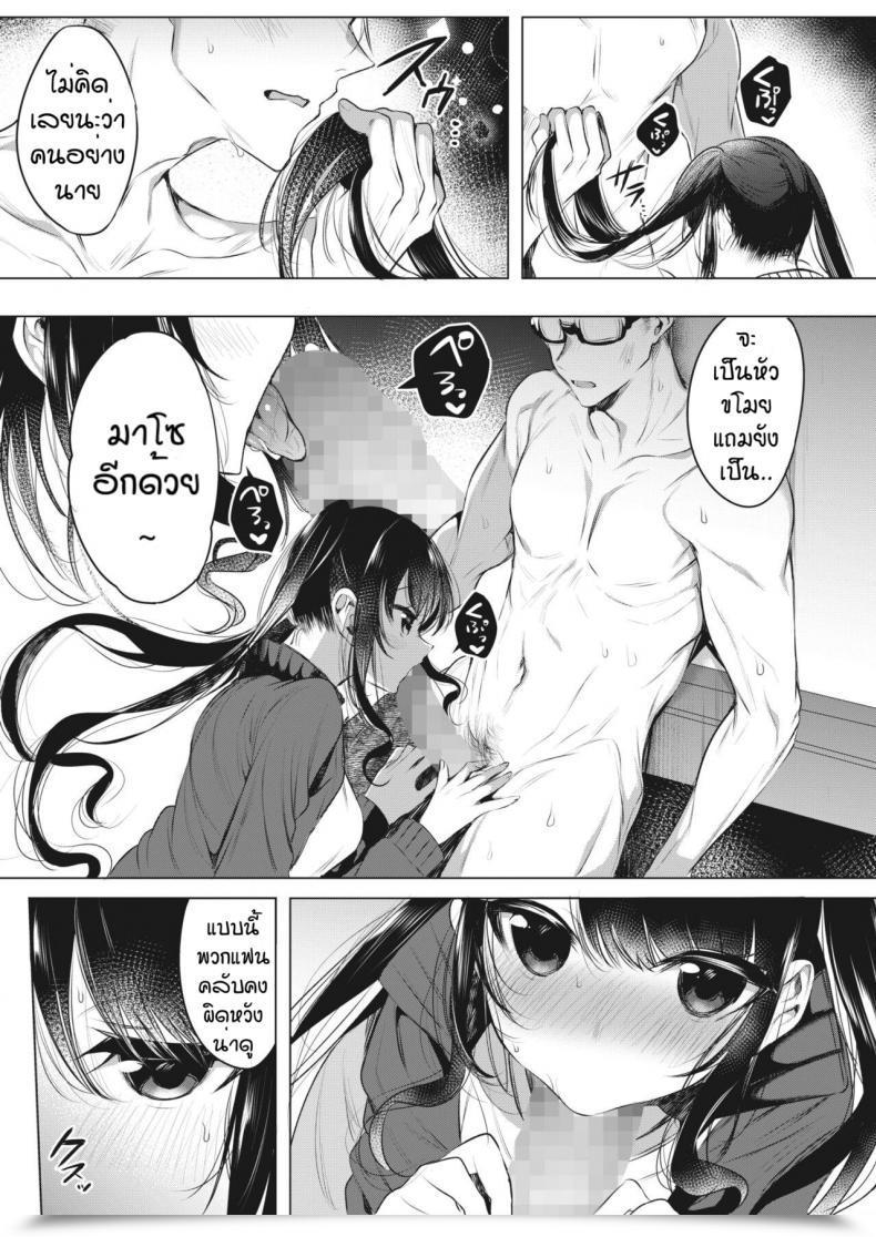 Doujin Amamiya Mizuki Joshi Manechan Nekketsu Do S Shidou โดจินแปลไทย 13