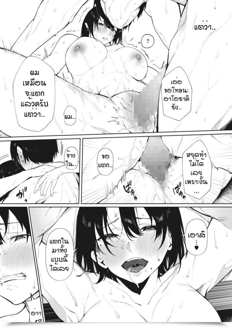 Doujin Kiduki Sai Koniro No Asagao โดจินแปลไทย 53