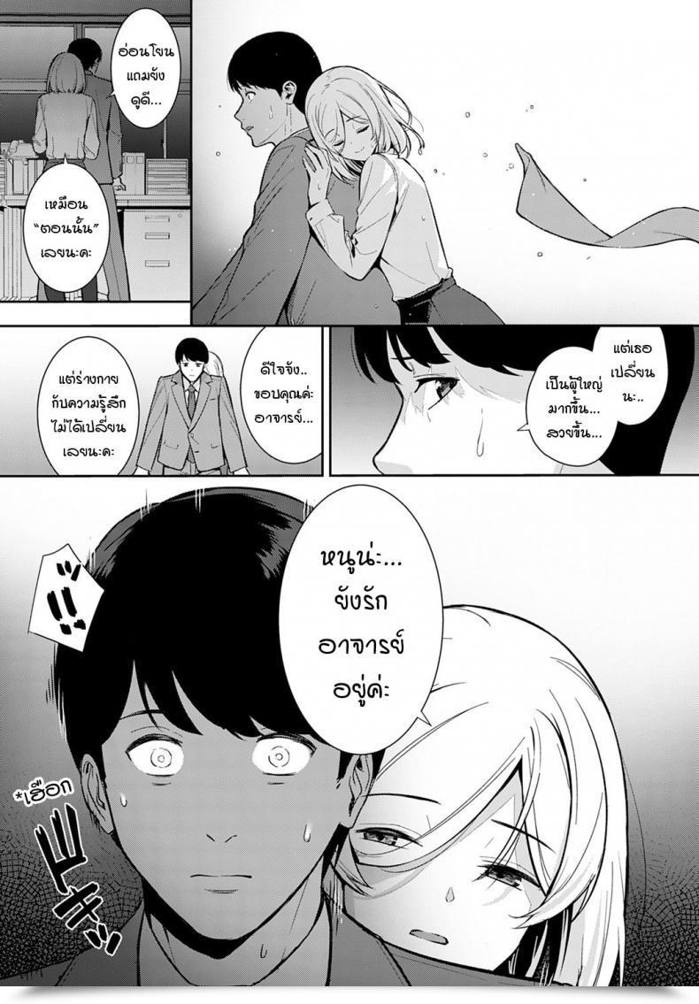 Doujin Tatsuka Yakusoku No Tsuzuki O โดจินแปลไทย 15
