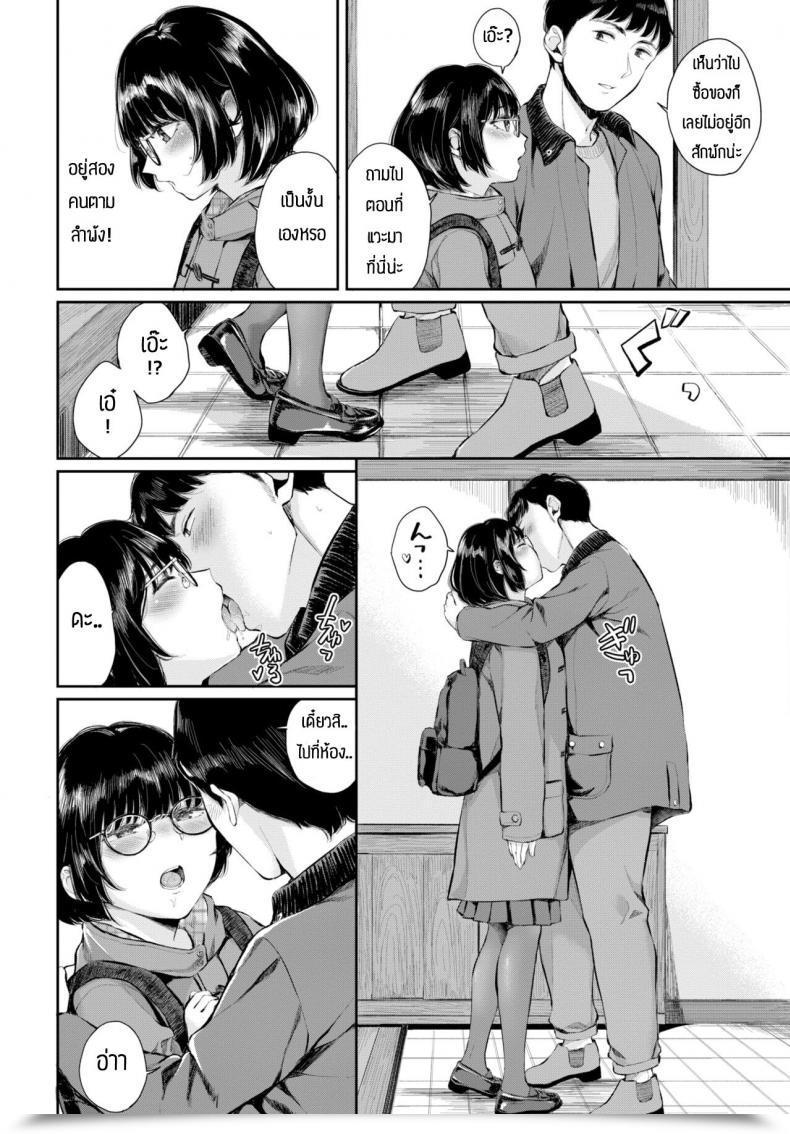 Doujin Yamada Yuuya Inaka Komachi โดจินแปลไทย 11