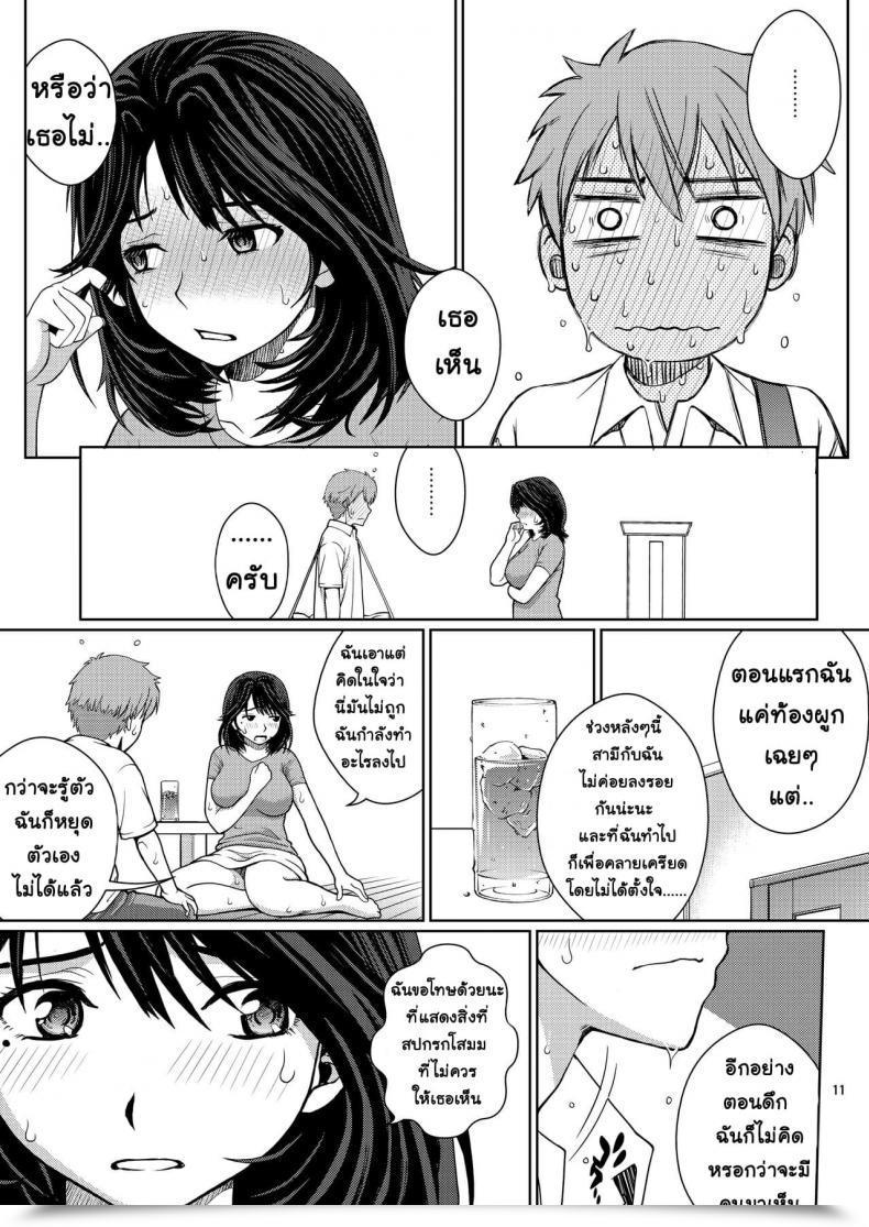 Doujin Cool Mind Kitani Sai Chuutte Shite - Give Me An Enema Vol. 1 โดจินแปลไทย 21