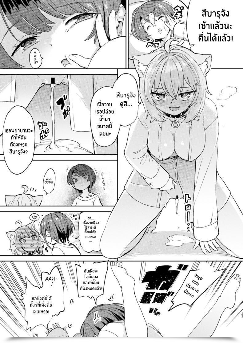 Doujin Yakitate Jamaica A Aomushi Hatsujou Kiken Chitai Oozora Subaru, Nekomata Okayu โดจินแปลไทย 43