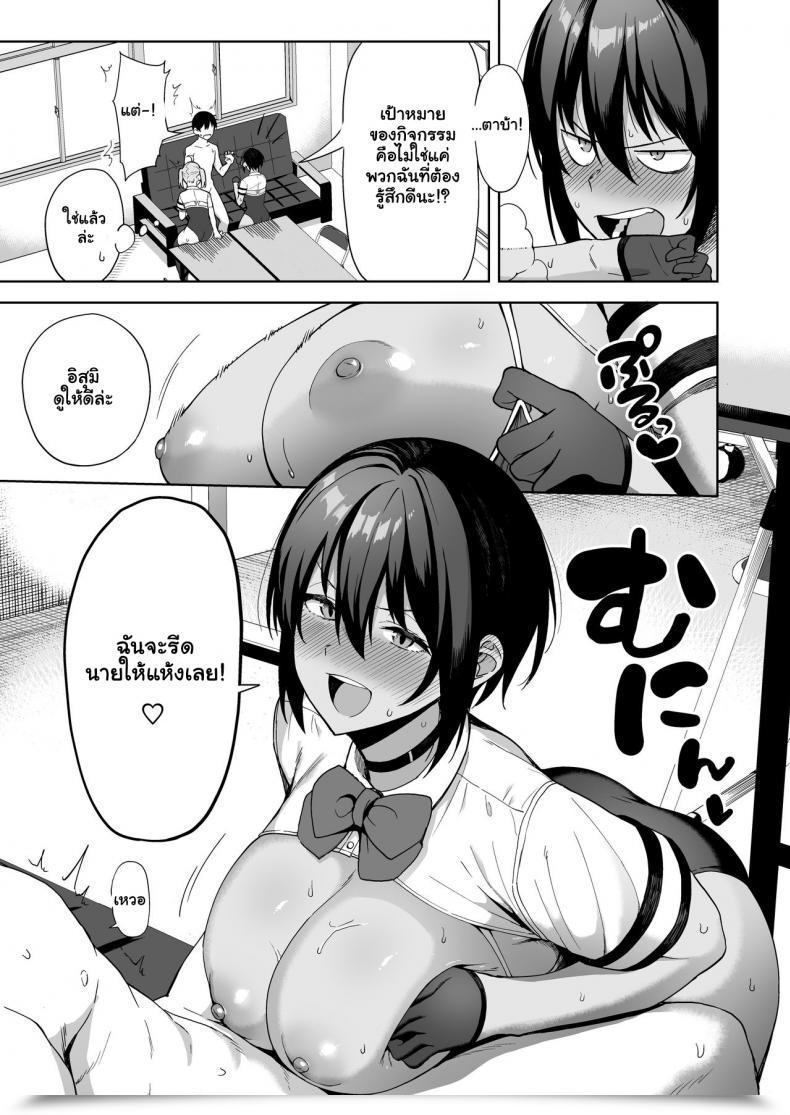 Doujin Amano Don Fuuki Iin To Fuzoku Katsudou Vol. 2 โดจินแปลไทย 53