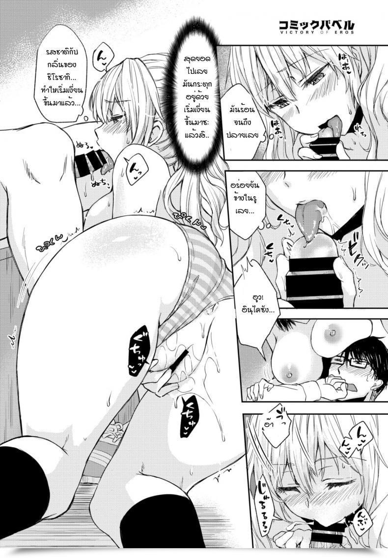 Doujin Chano Mina Makenai Mon! โดจินแปลไทย 15
