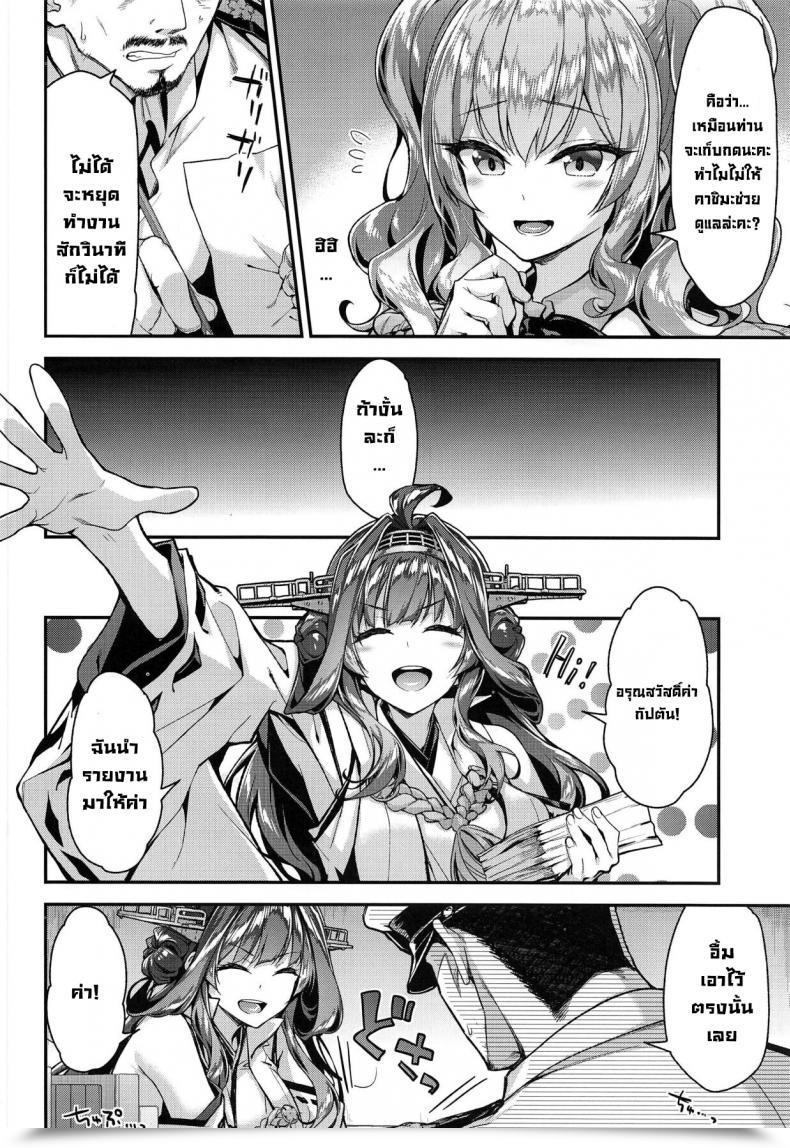 Doujin C96 Ichinose Land Kashima To Like Love Chinjufu Seikatsu Having A Lovey Dovey Intercourse Life On The Navy Base Along With Kashima Kantai Assortment -Kancolle- โดจินแปลไทย 7