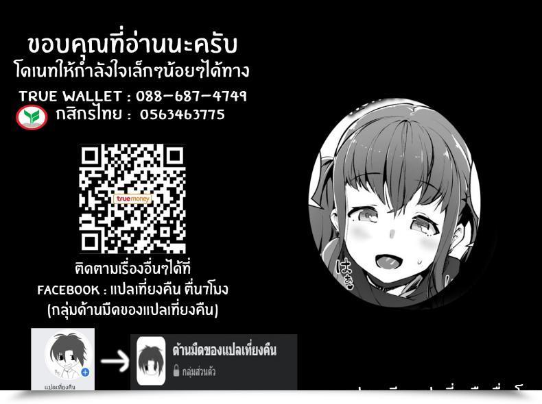 Doujin Ahobaka Absolute Obedience Declaration โดจินแปลไทย 41