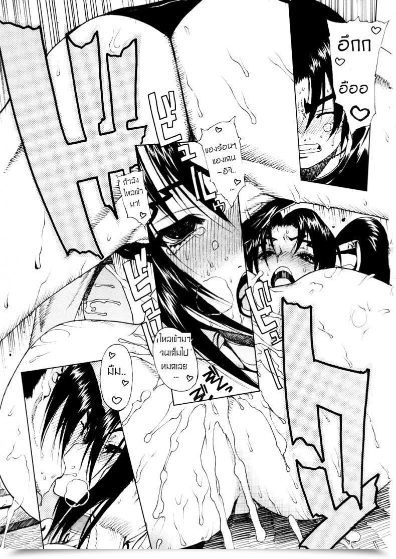 Doujin Dorepooru Leopard Leopard Hon 11 โดจินแปลไทย 53