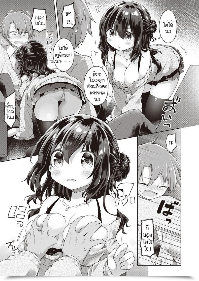 Doujin Anzuame Kimi No Chikaku Ni Itai Kara โดจินแปลไทย 13