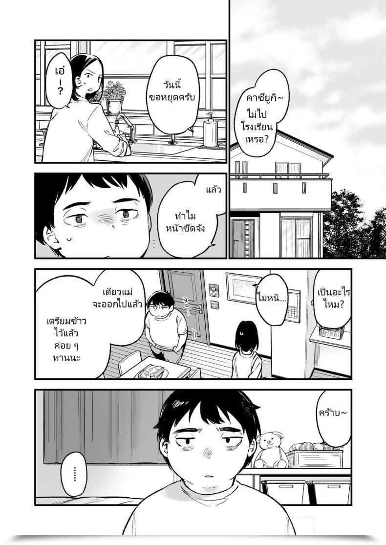 Doujin Tozanbu Fujiyama Nakadashi Rape Shite Mo Damatteru Nara Motto Hayaku Okaseba Yokatta… โดจินแปลไทย 11