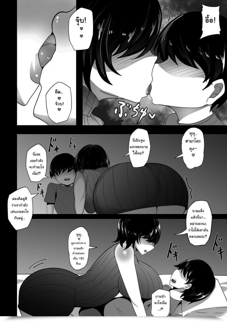 Doujin Hakutamayu Kyounyuu Nee-Chan To Asobanai No You Won_T Play With This Big-Breasted Nee-Chan โดจินแปลไทย 13