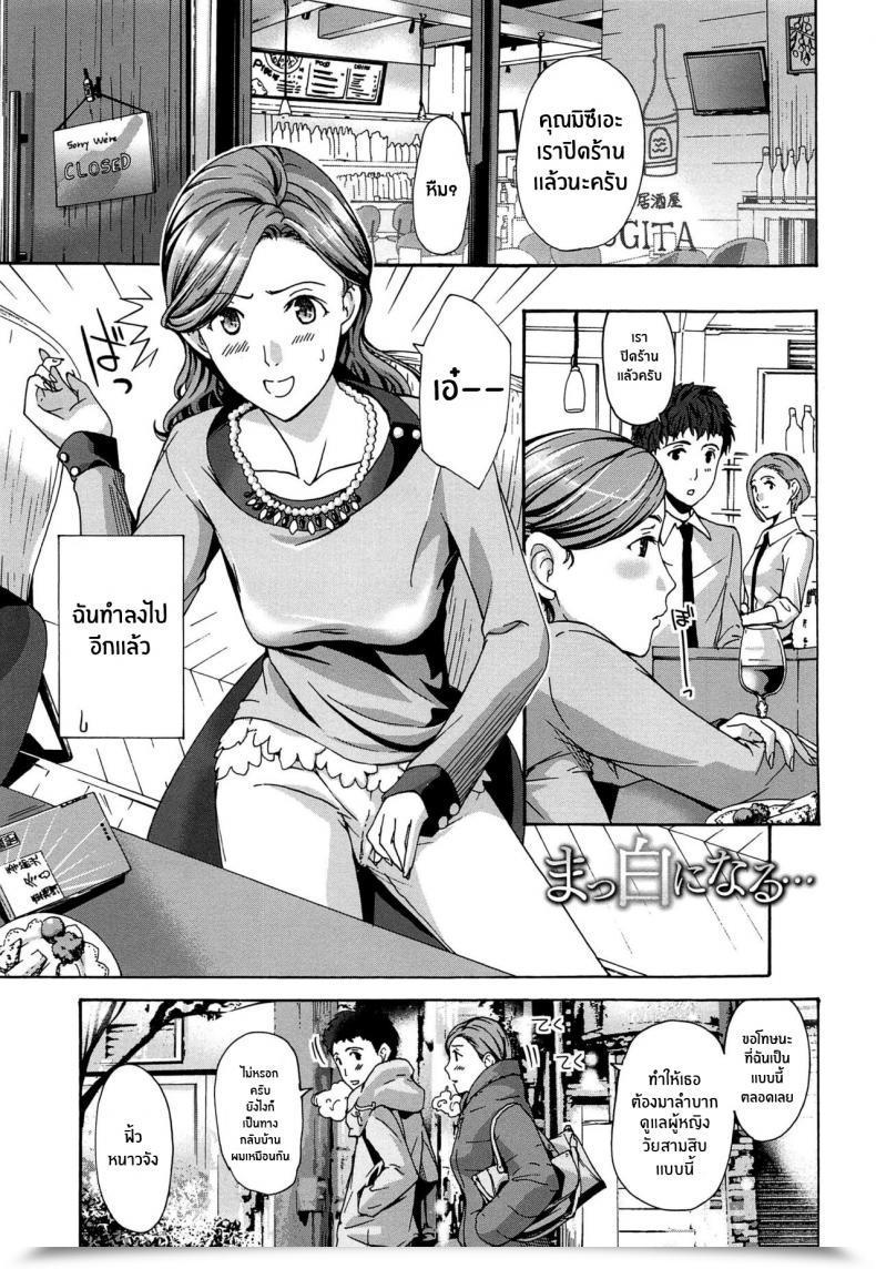 Doujin Asagi Ryu Masshiro Ni Naru Turning Pure White Watashito Iikoto Shiyo โดจินแปลไทย 53